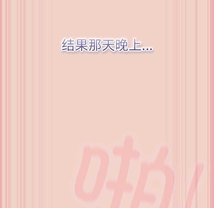 摸鱼生存指南 - 第29話 - page 111