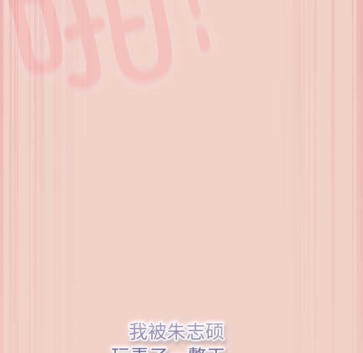 摸鱼生存指南 - 第29話 - page 114