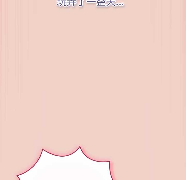 摸鱼生存指南 - 第29話 - page 115