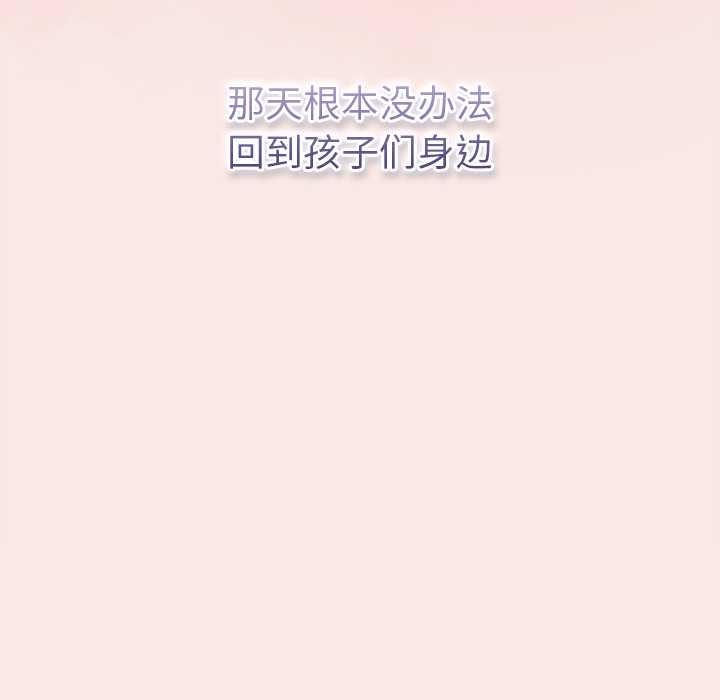 摸鱼生存指南 - 第29話 - page 125