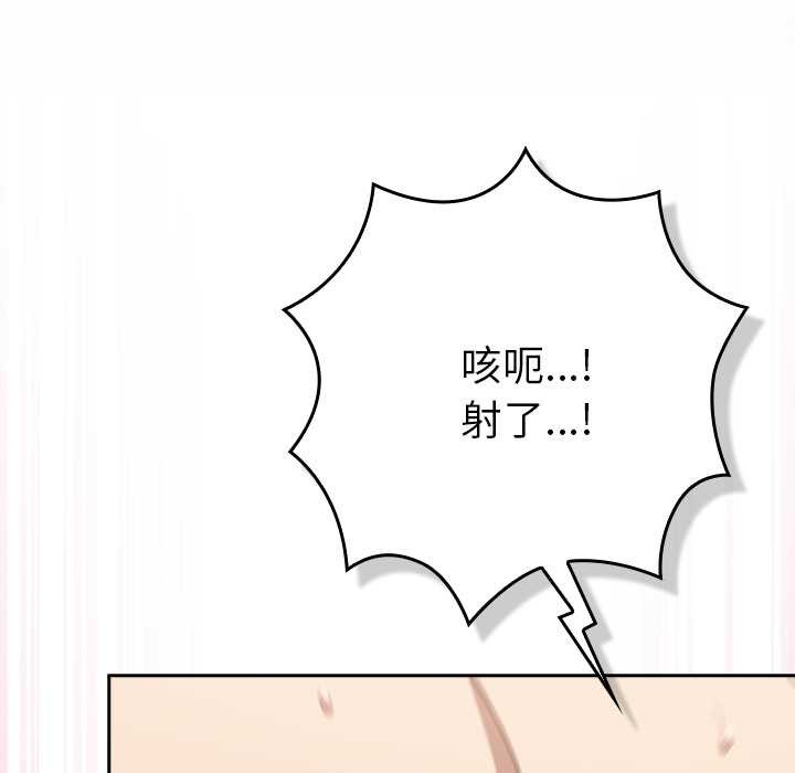 摸鱼生存指南 - 第29話 - page 127
