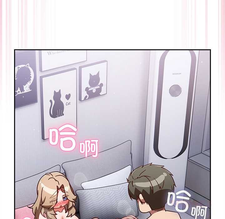 摸鱼生存指南 - 第29話 - page 132