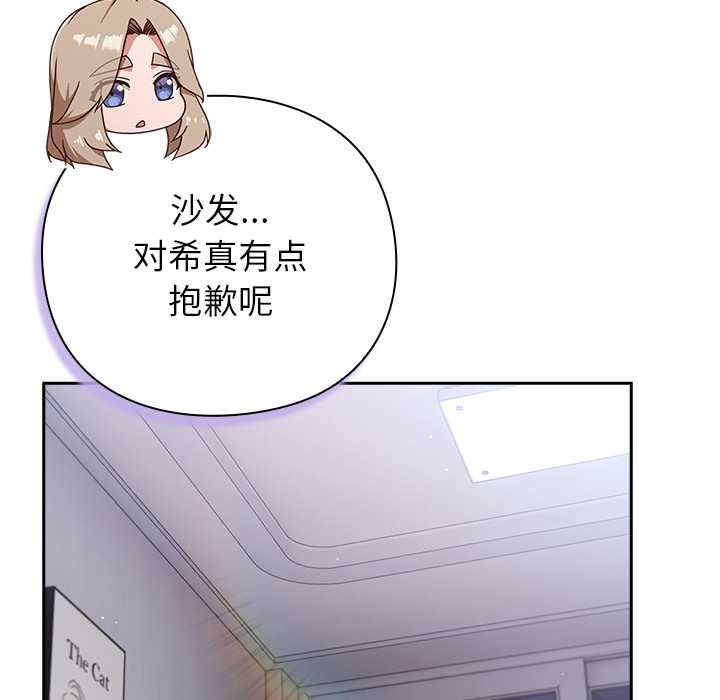 摸鱼生存指南 - 第29話 - page 143