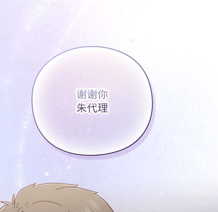 摸鱼生存指南 - 第29話 - page 150