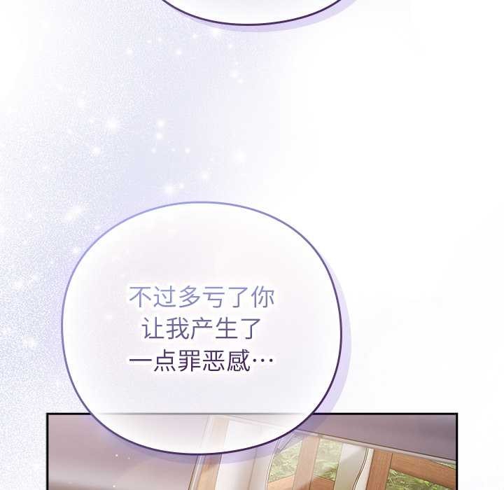 摸鱼生存指南 - 第29話 - page 157