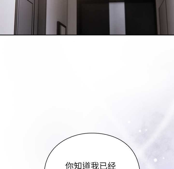 摸鱼生存指南 - 第29話 - page 176