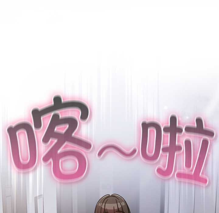 摸鱼生存指南 - 第29話 - page 179