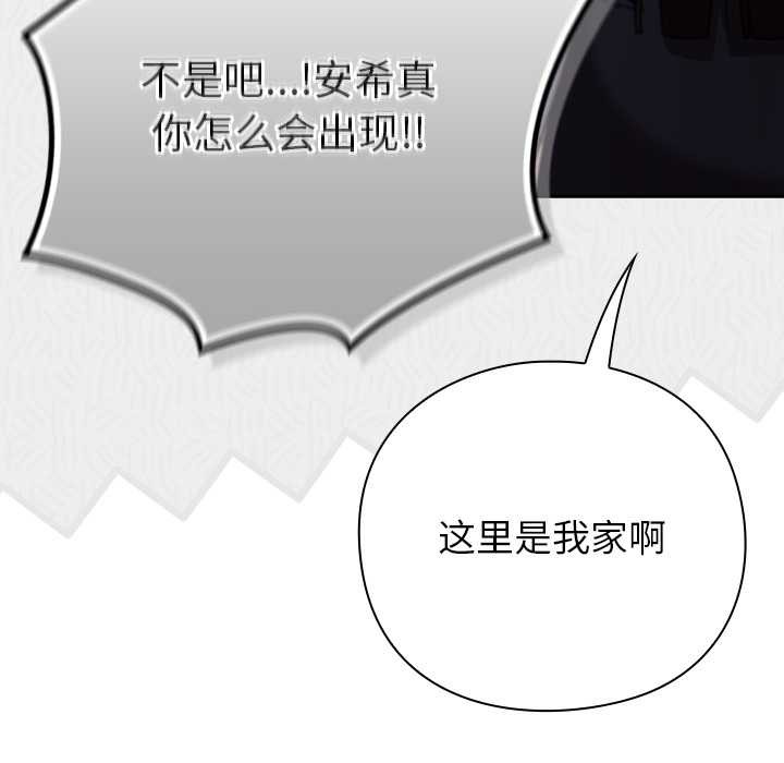 摸鱼生存指南 - 第29話 - page 184