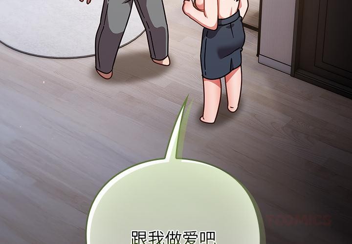 摸鱼生存指南 - 第23話 - page 3