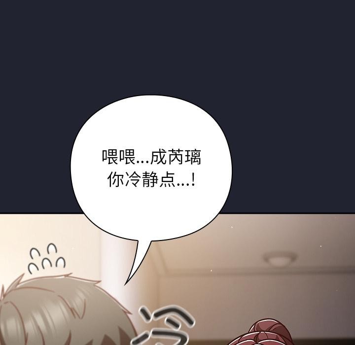 摸鱼生存指南 - 第23話 - page 7