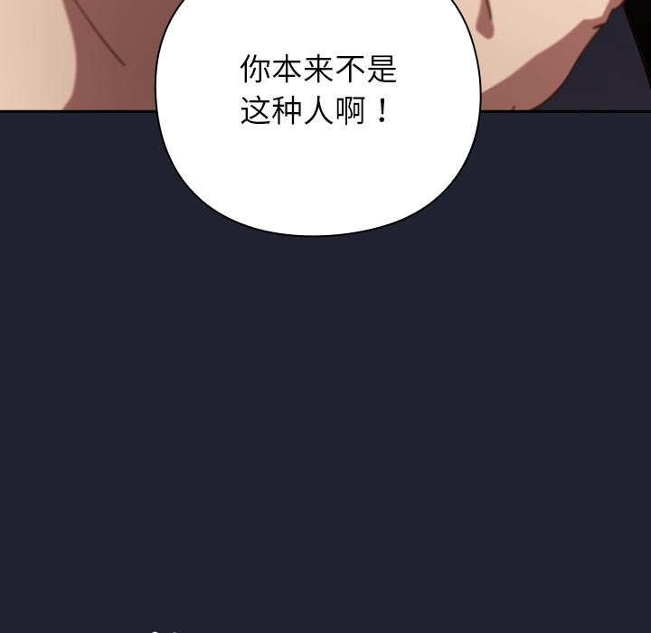 摸鱼生存指南 - 第23話 - page 9