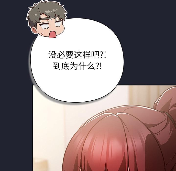 摸鱼生存指南 - 第23話 - page 10