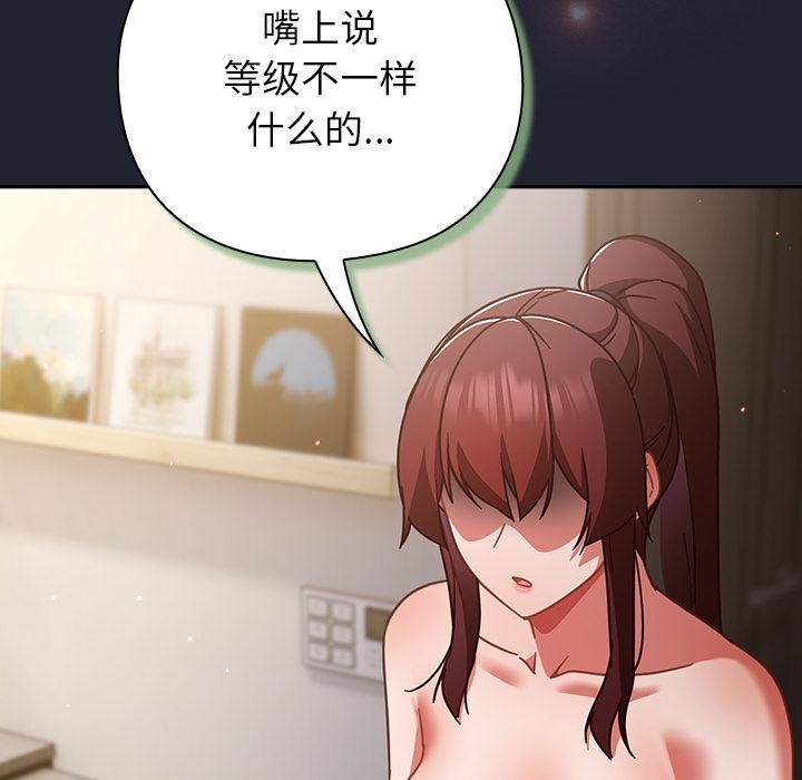 摸鱼生存指南 - 第23話 - page 15