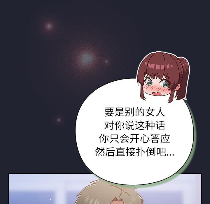 摸鱼生存指南 - 第23話 - page 17