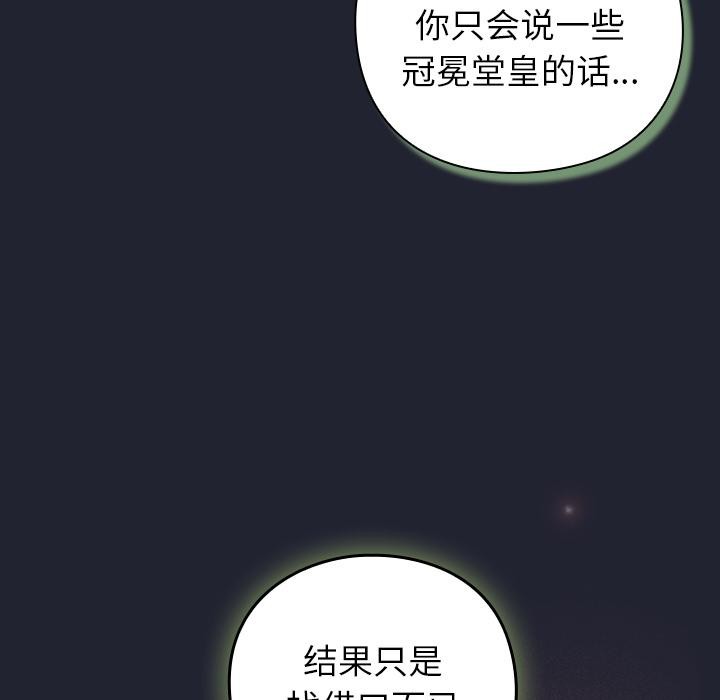 摸鱼生存指南 - 第23話 - page 19