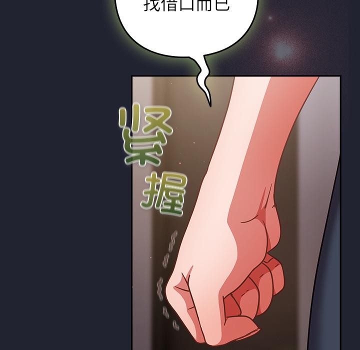摸鱼生存指南 - 第23話 - page 20