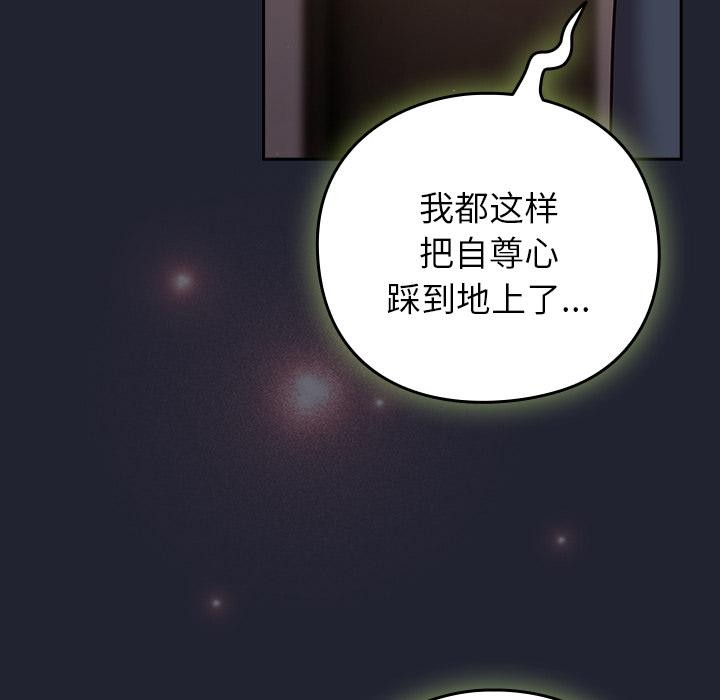 摸鱼生存指南 - 第23話 - page 21