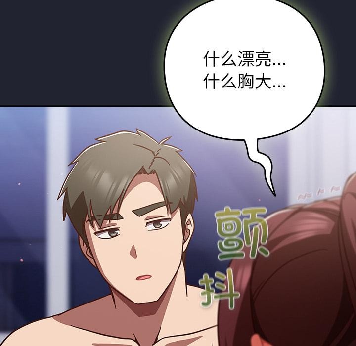 摸鱼生存指南 - 第23話 - page 22