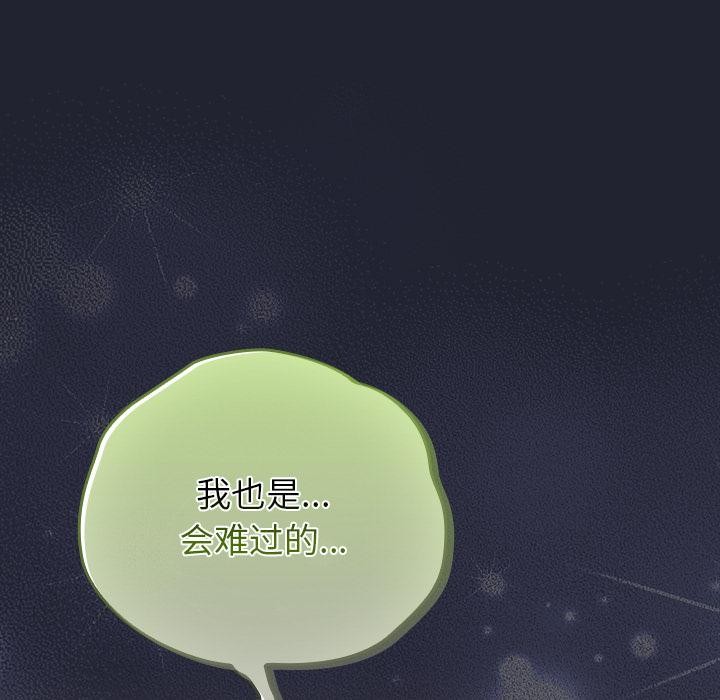 摸鱼生存指南 - 第23話 - page 24