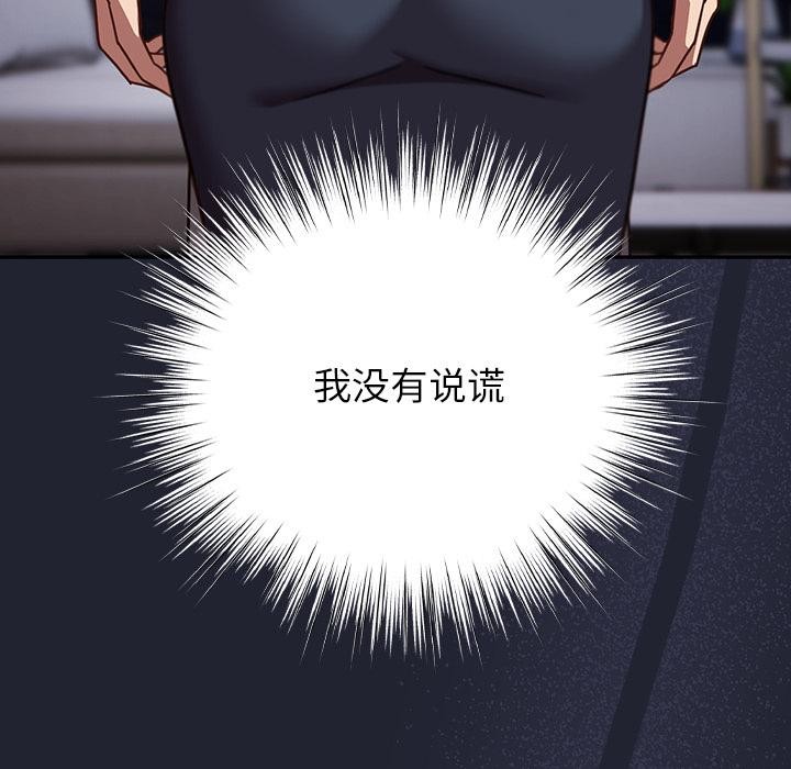摸鱼生存指南 - 第23話 - page 29