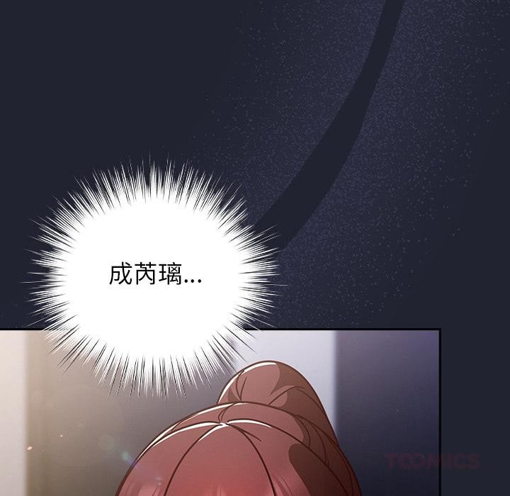 摸鱼生存指南 - 第23話 - page 30