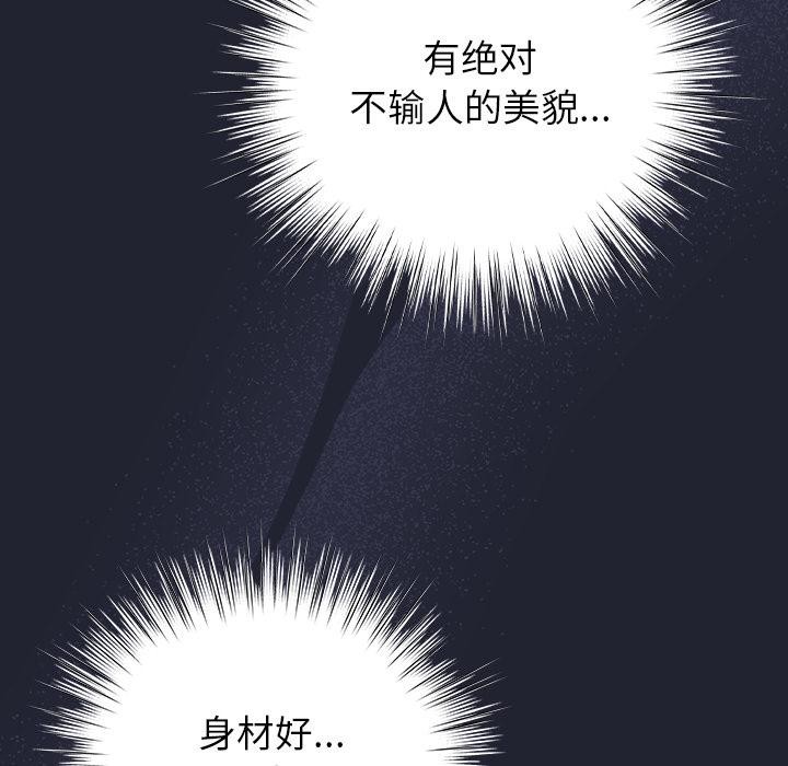 摸鱼生存指南 - 第23話 - page 32