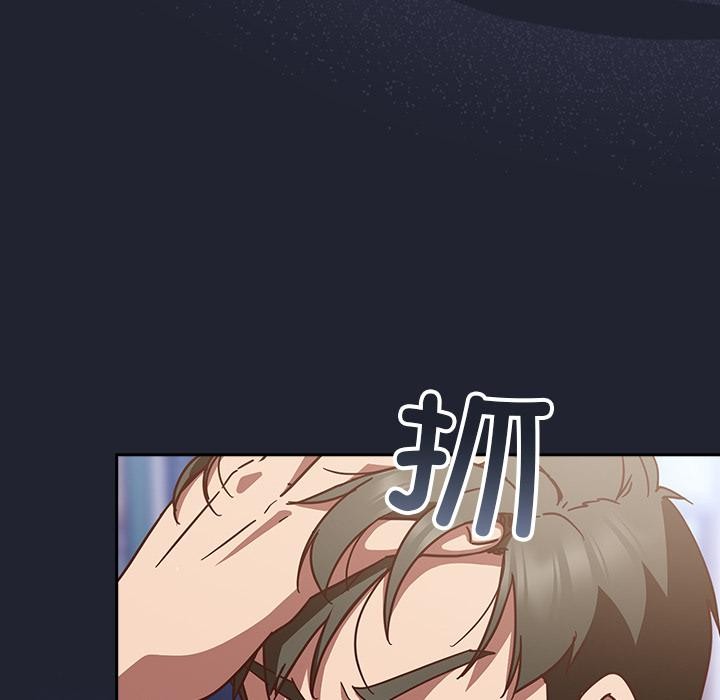 摸鱼生存指南 - 第23話 - page 35