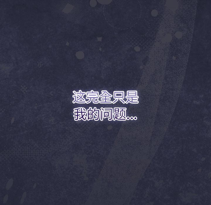 摸鱼生存指南 - 第23話 - page 37