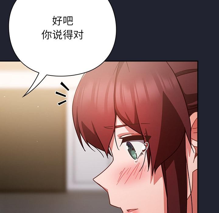 摸鱼生存指南 - 第23話 - page 40