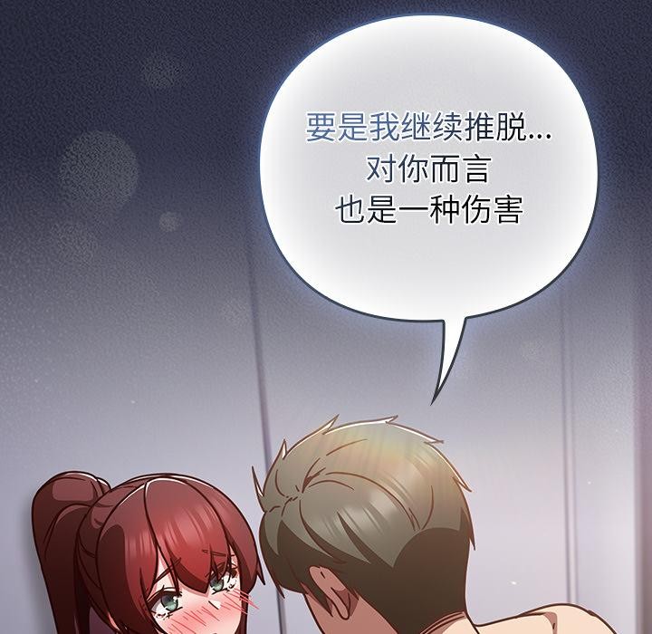 摸鱼生存指南 - 第23話 - page 44