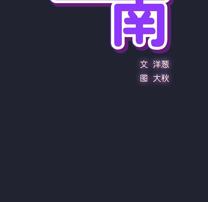 摸鱼生存指南 - 第23話 - page 58