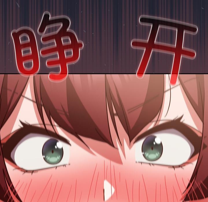 摸鱼生存指南 - 第23話 - page 71