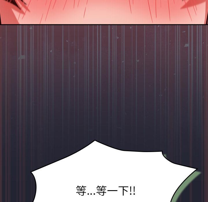 摸鱼生存指南 - 第23話 - page 72