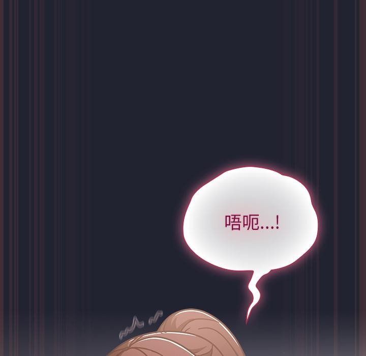 摸鱼生存指南 - 第23話 - page 79