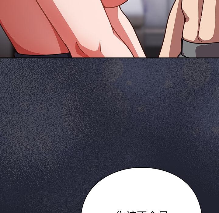 摸鱼生存指南 - 第23話 - page 89