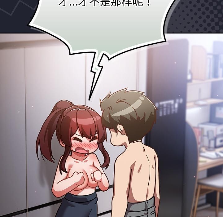 摸鱼生存指南 - 第23話 - page 99