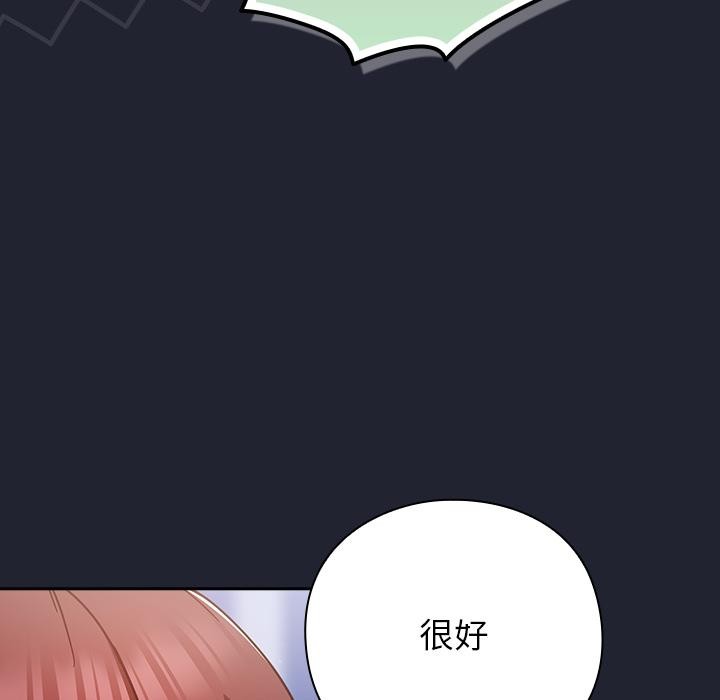 摸鱼生存指南 - 第23話 - page 101