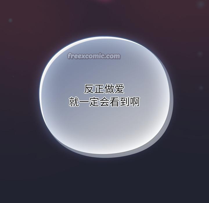 摸鱼生存指南 - 第23話 - page 112