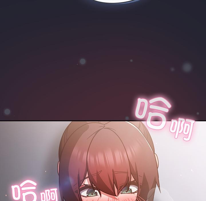 摸鱼生存指南 - 第23話 - page 115