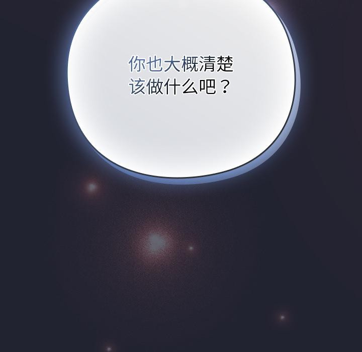 摸鱼生存指南 - 第23話 - page 118