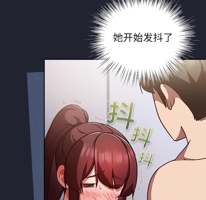 摸鱼生存指南 - 第23話 - page 121