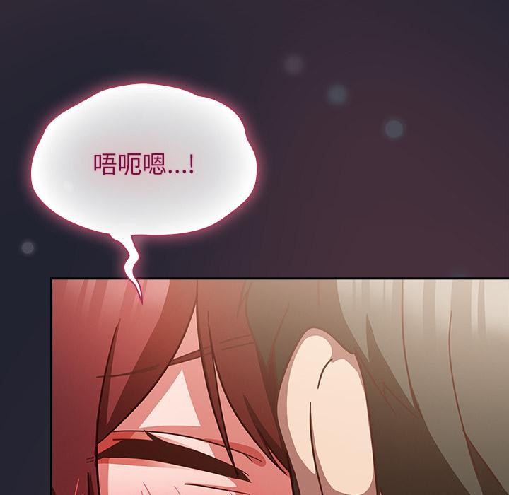 摸鱼生存指南 - 第23話 - page 134