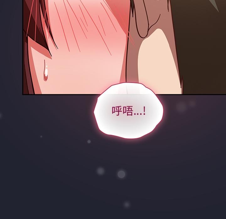 摸鱼生存指南 - 第23話 - page 135