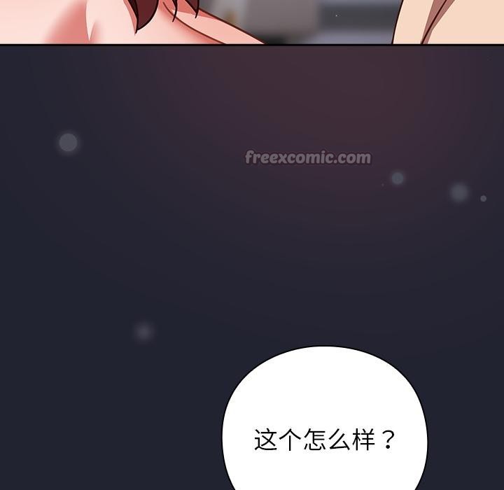 摸鱼生存指南 - 第23話 - page 140