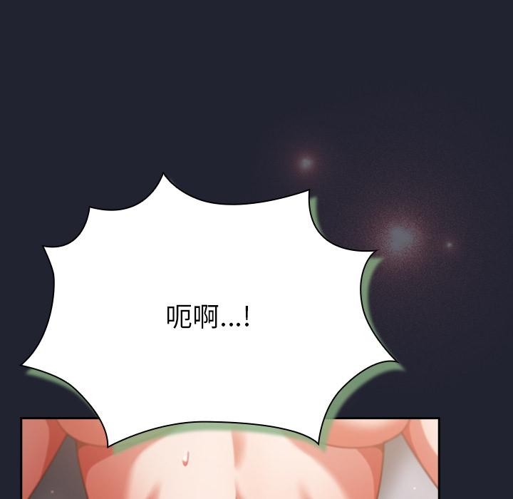 摸鱼生存指南 - 第23話 - page 153