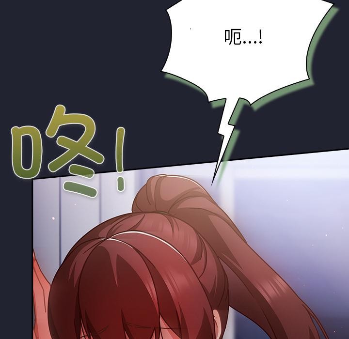 摸鱼生存指南 - 第23話 - page 156