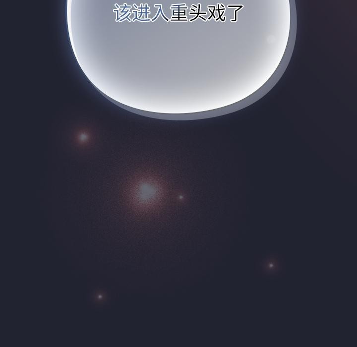 摸鱼生存指南 - 第23話 - page 167