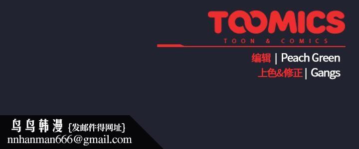 摸鱼生存指南 - 第23話 - page 168