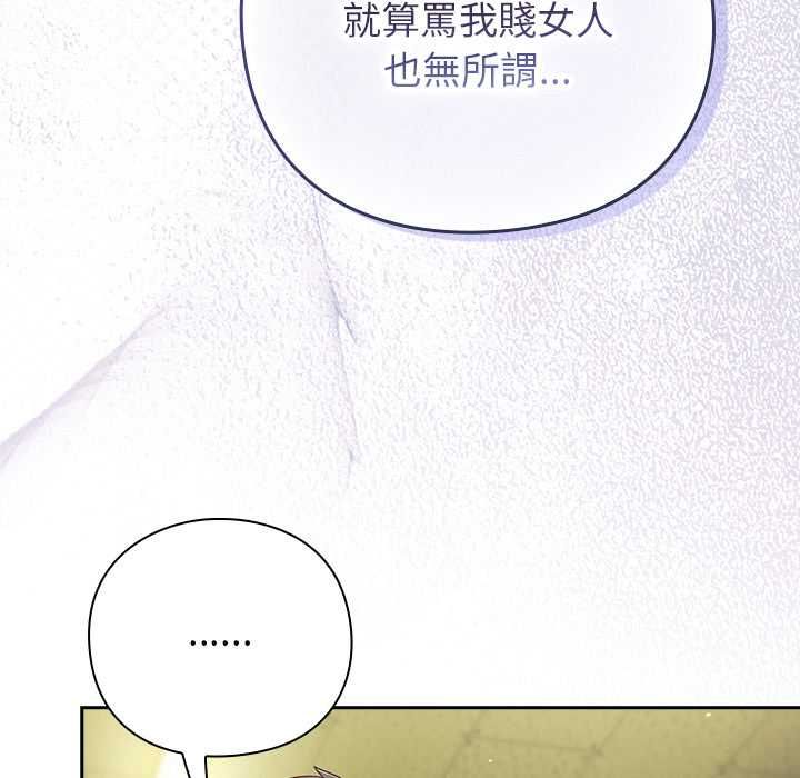 摸鱼生存指南 - 第46話 - page 5