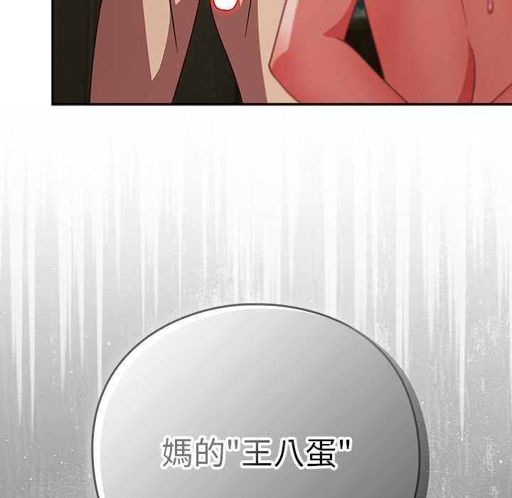 摸鱼生存指南 - 第46話 - page 7